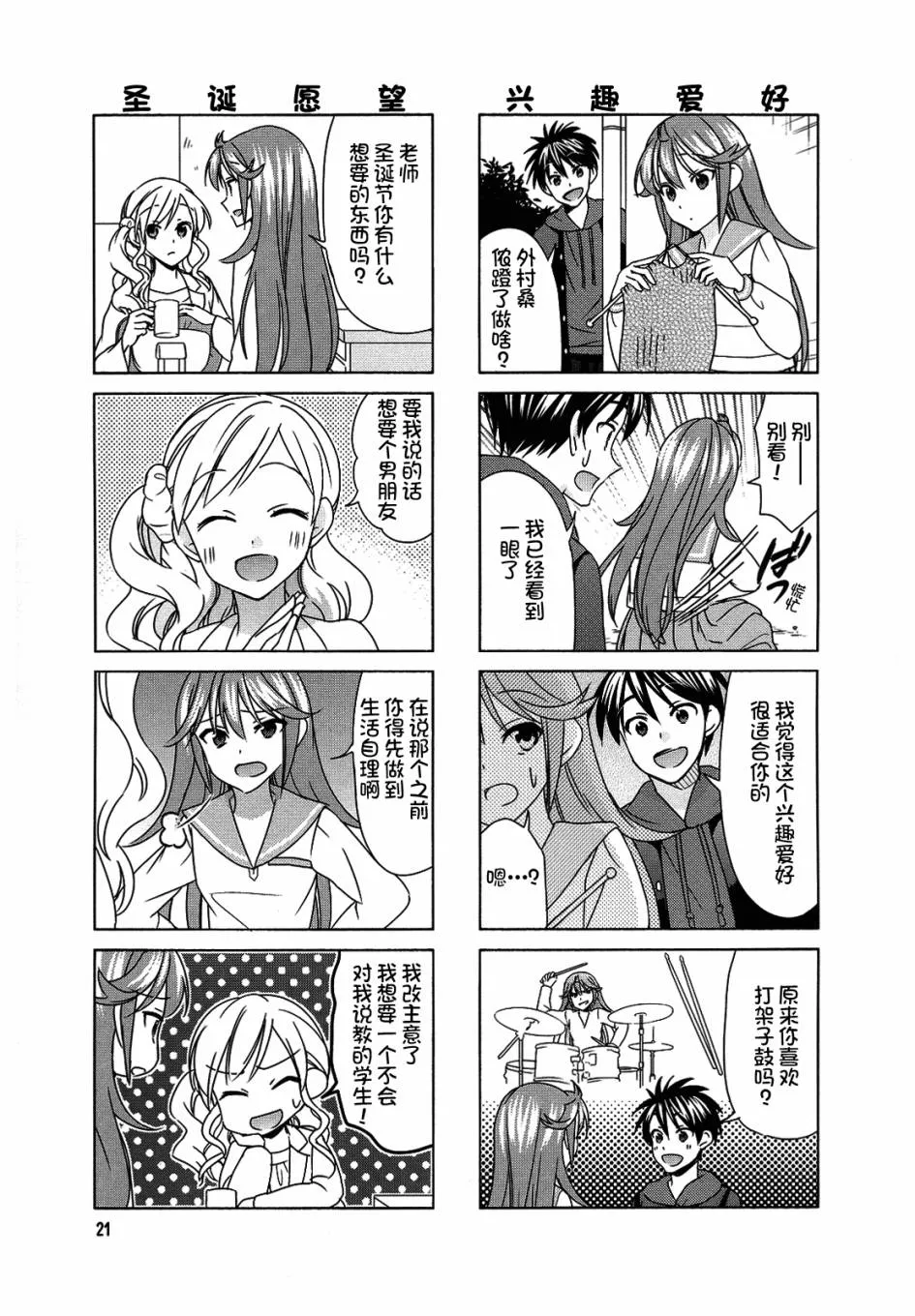 第73话 第2页