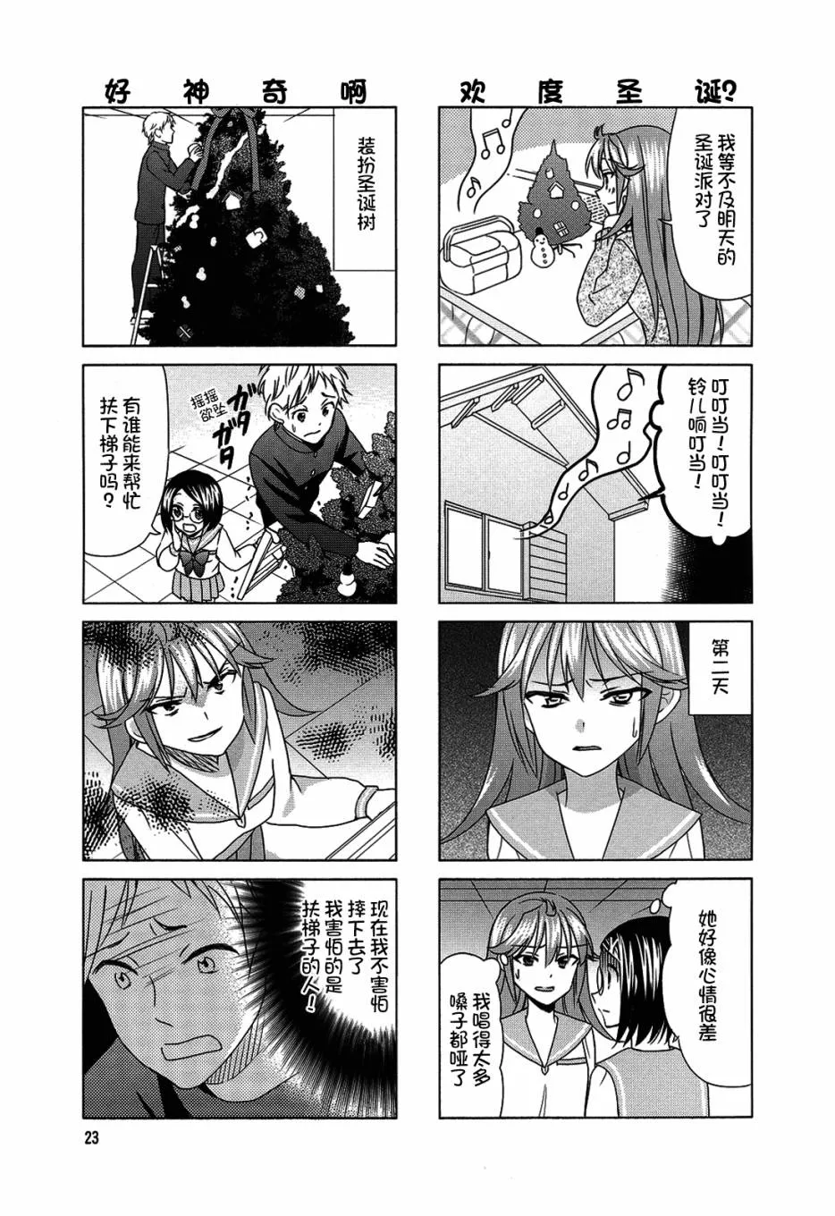 第73话 第4页