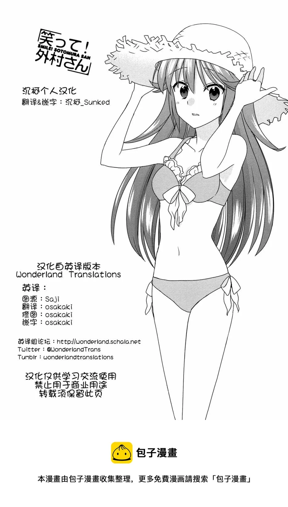 第73话 第7页