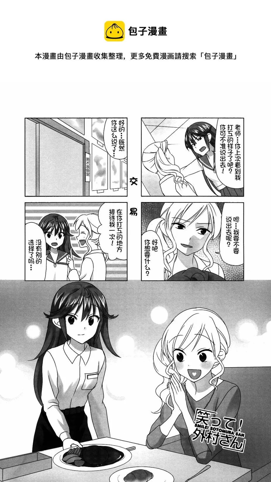 第74话 第1页