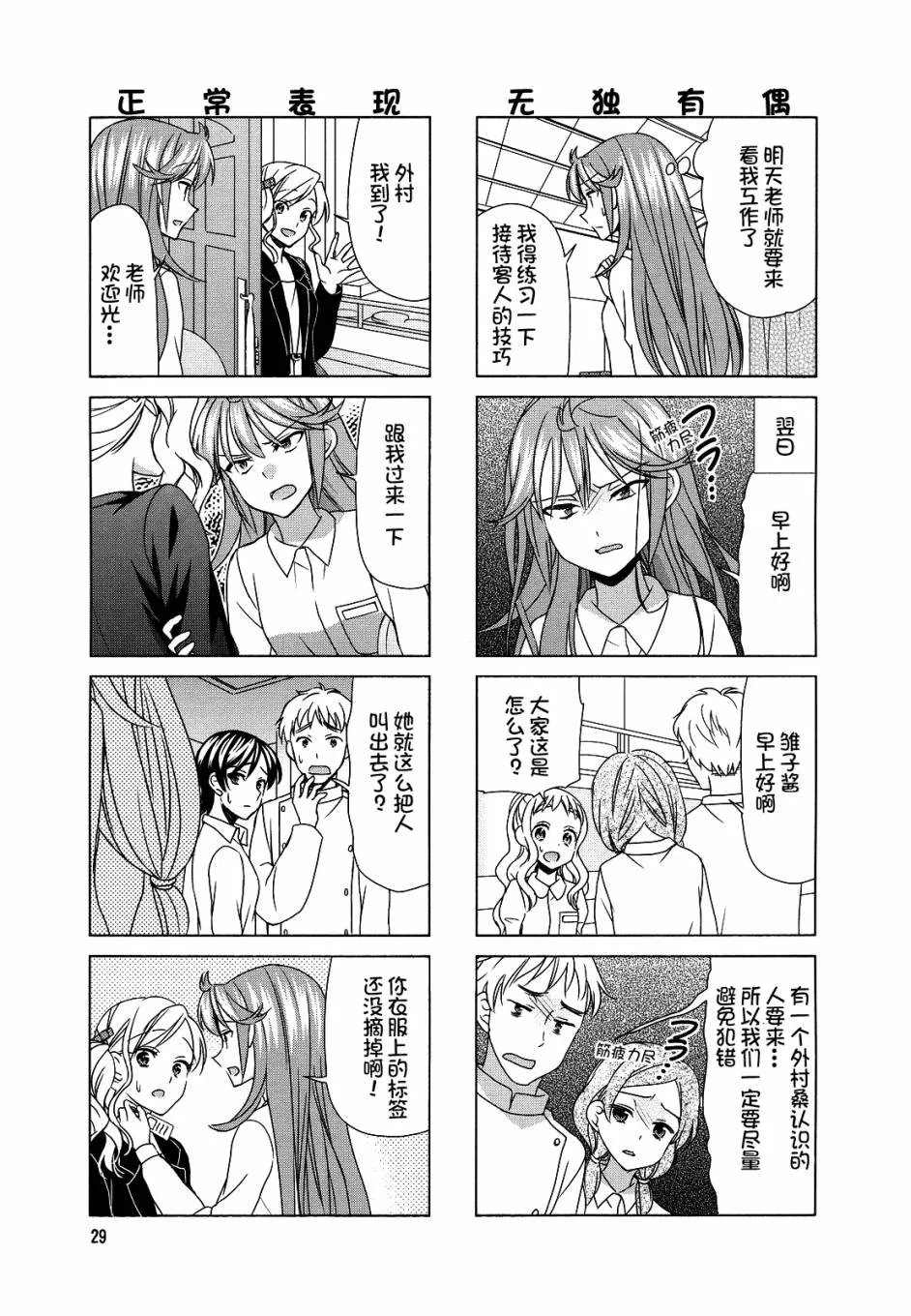 第74话 第4页