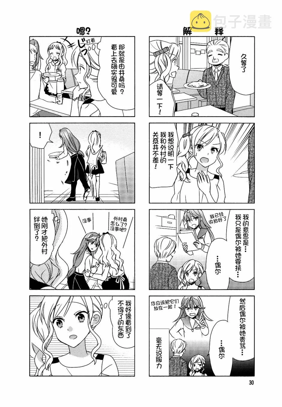 第74话 第5页