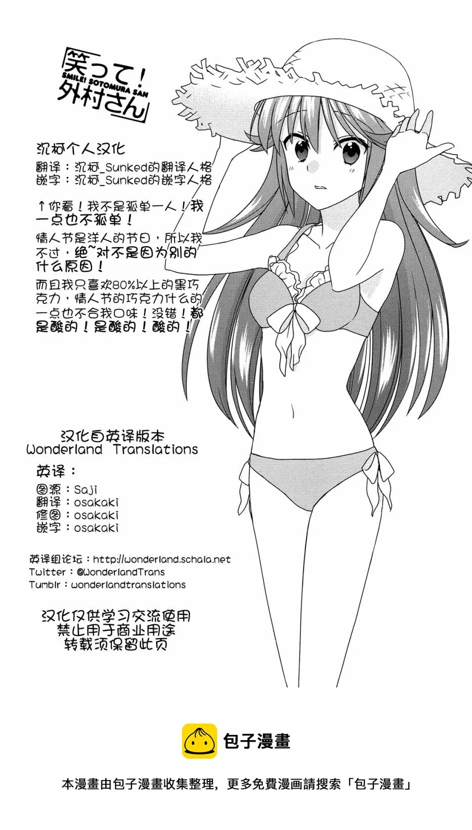 第74话 第7页