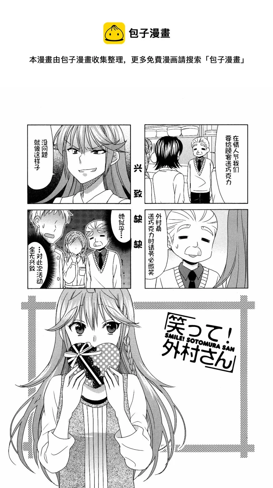 第75话 第1页