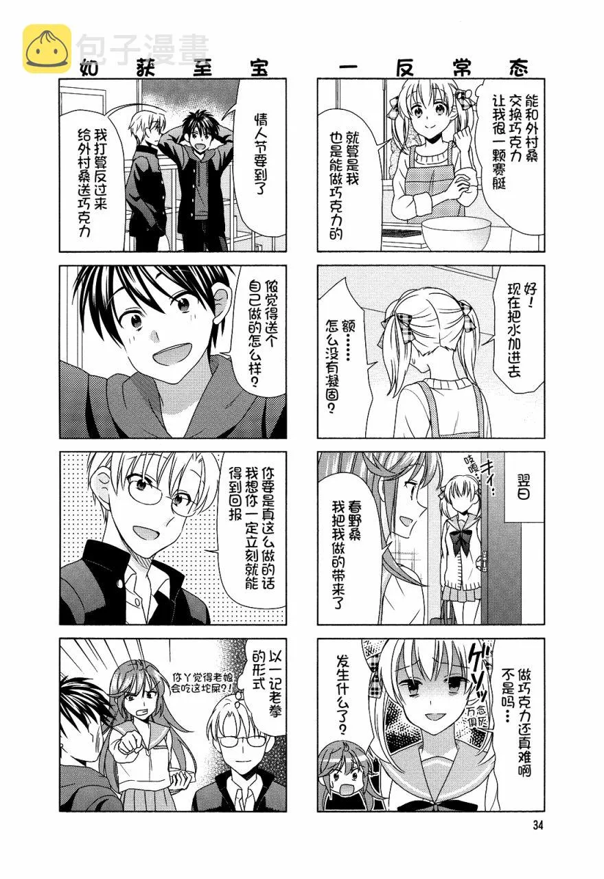 第75话 第2页