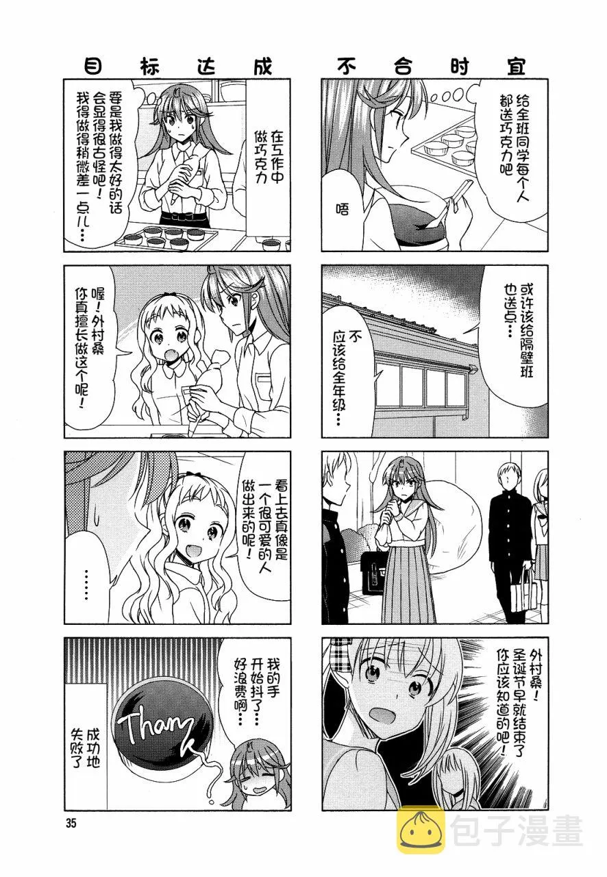 第75话 第3页