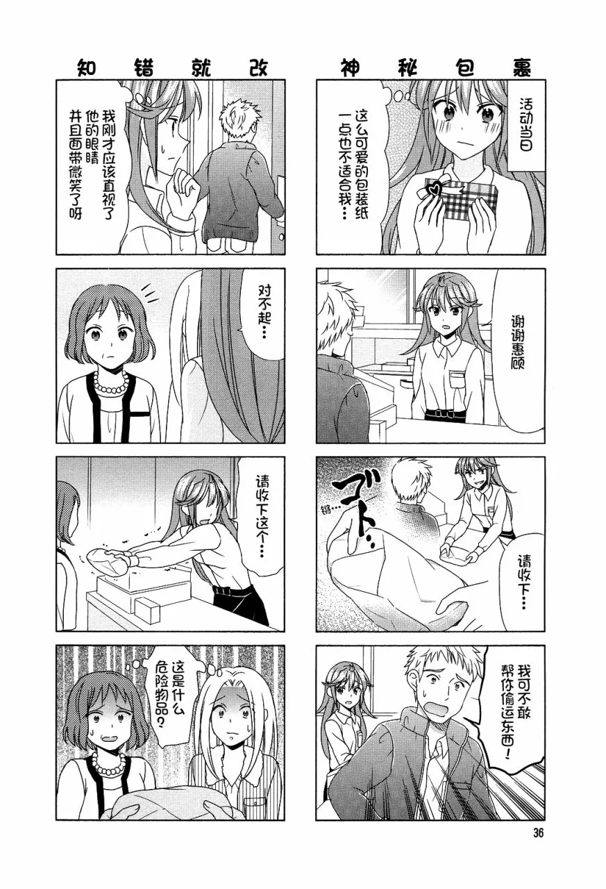 第75话 第4页