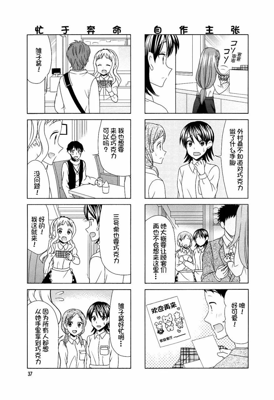 第75话 第5页