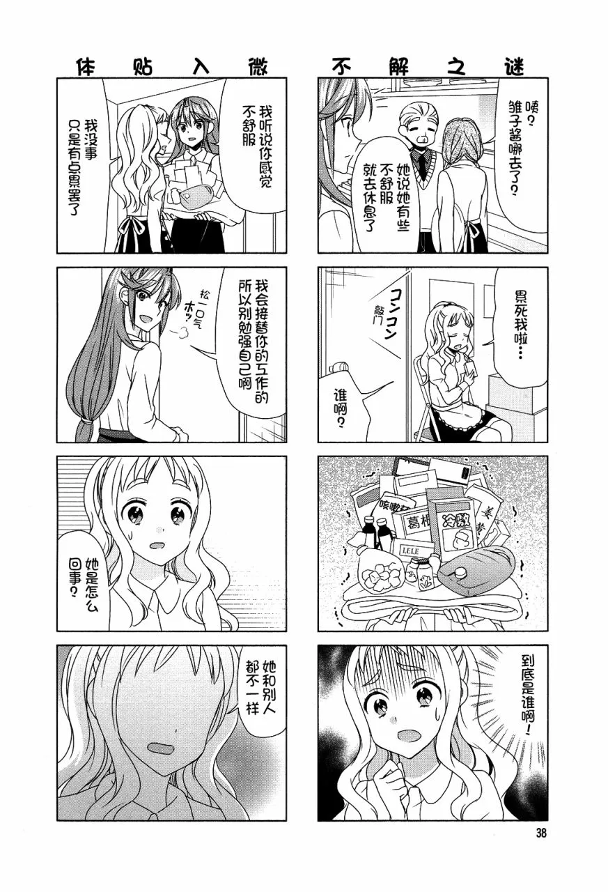 第75话 第6页