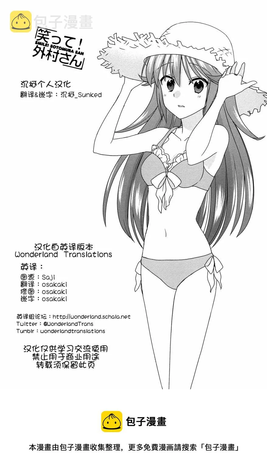 第75话 第7页