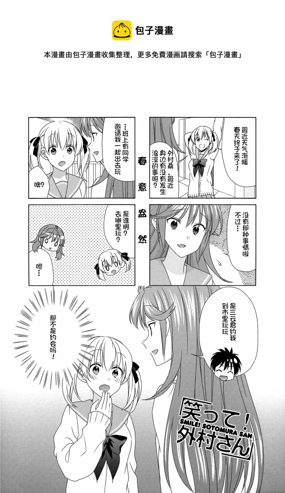 第76话 第1页