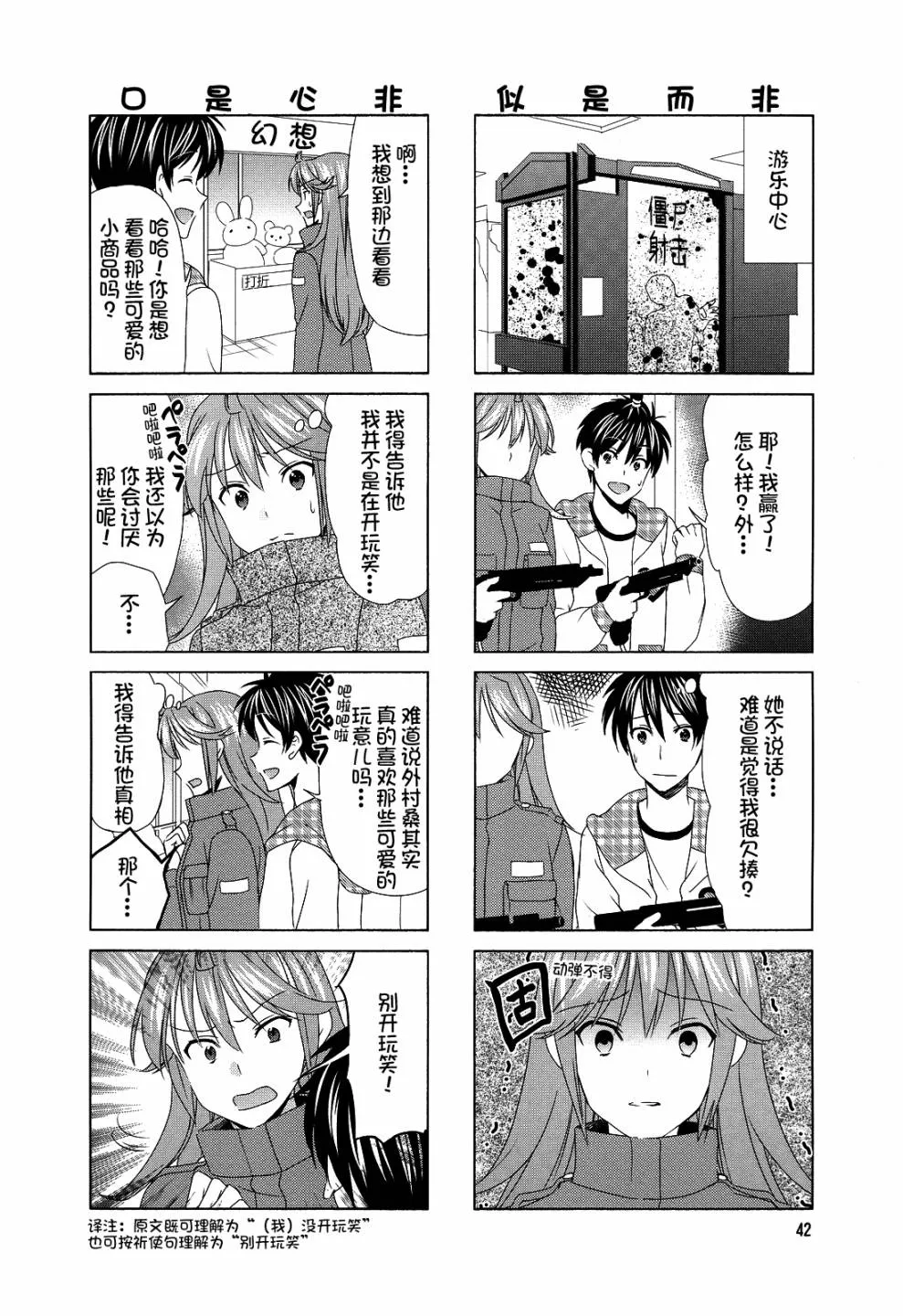 第76话 第4页