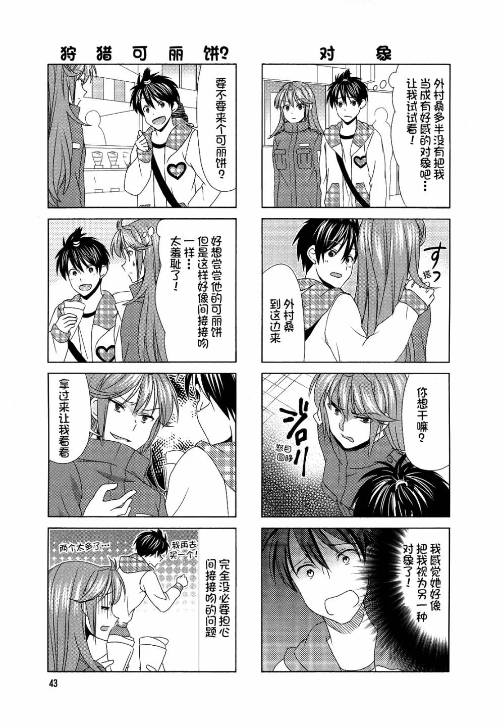 第76话 第5页