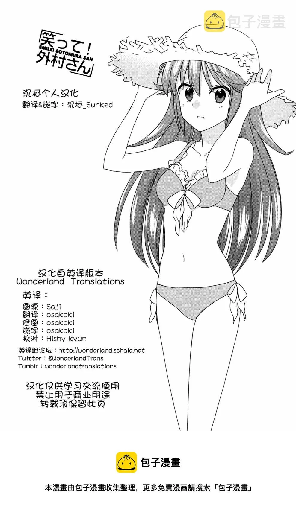 第76话 第7页