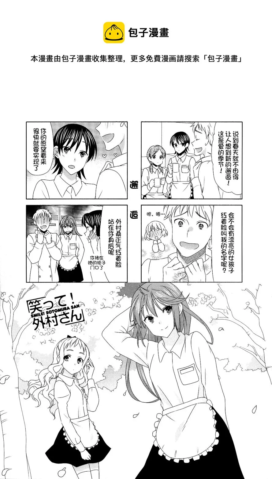 第77话 第1页