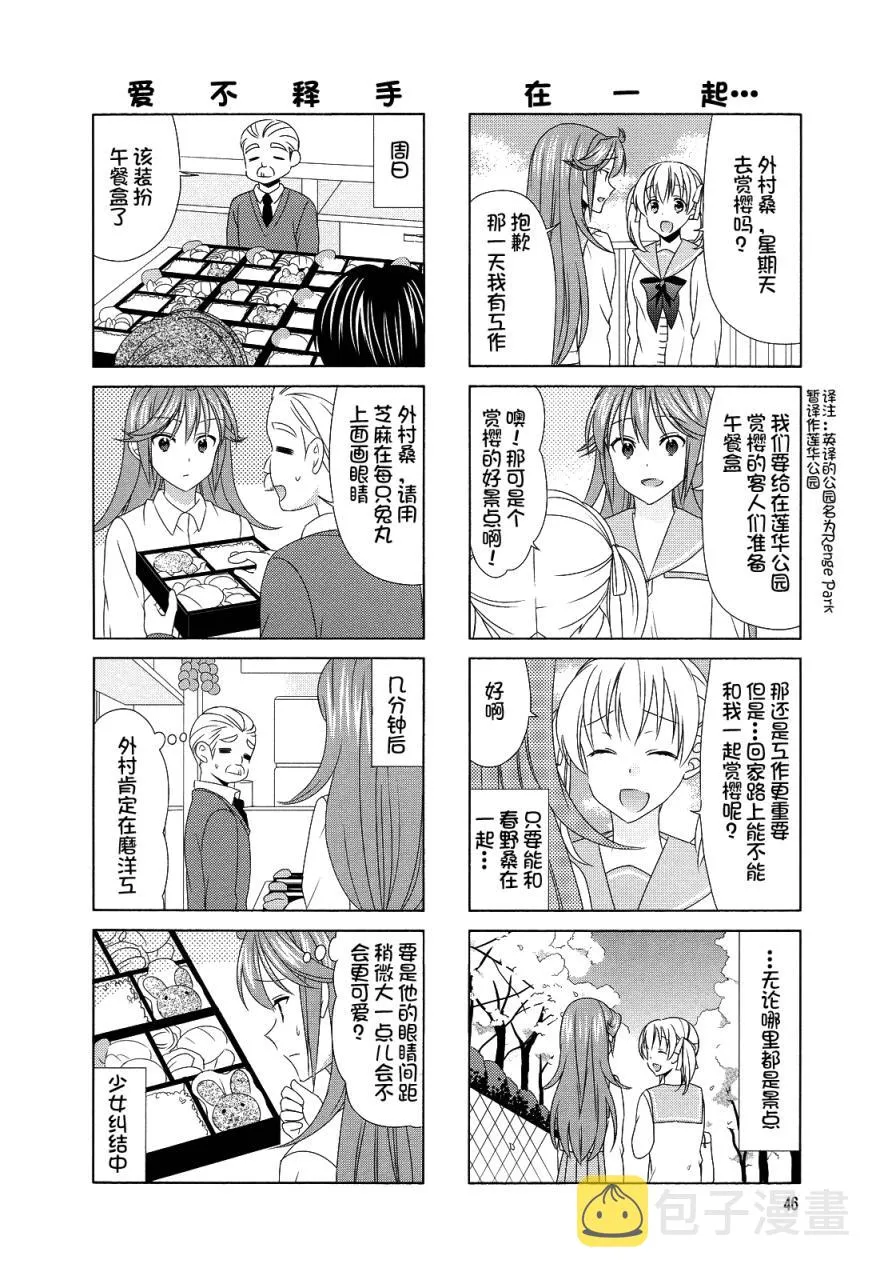 第77话 第2页