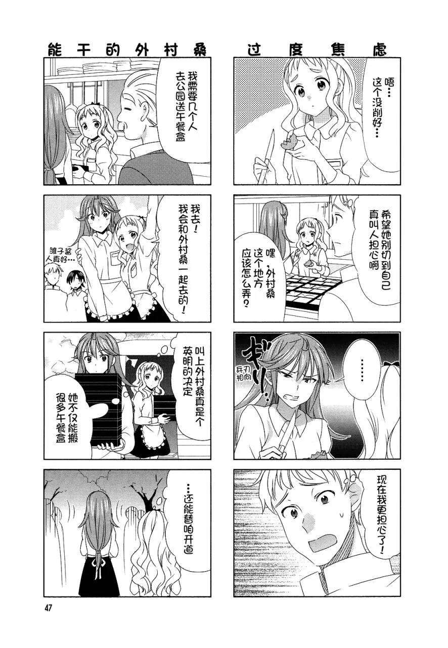 第77话 第3页