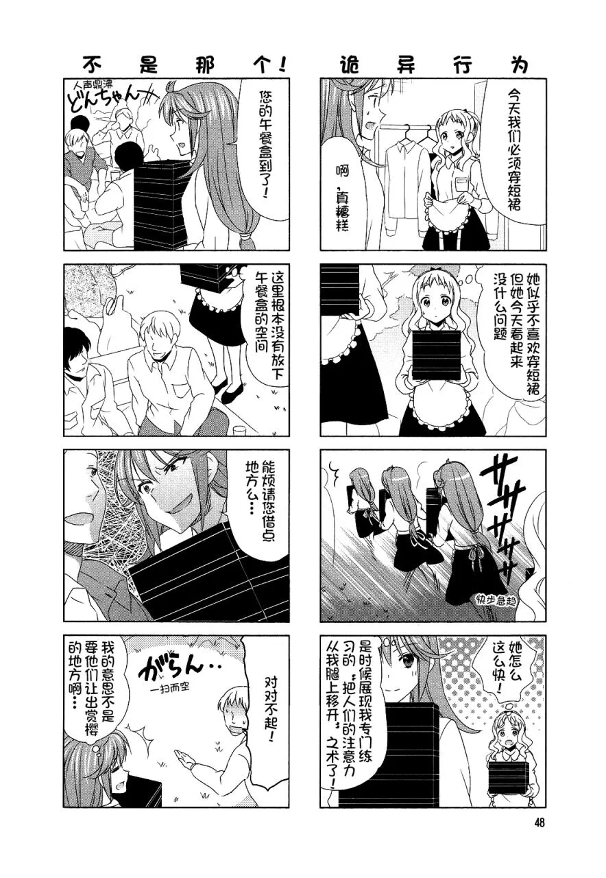 第77话 第4页