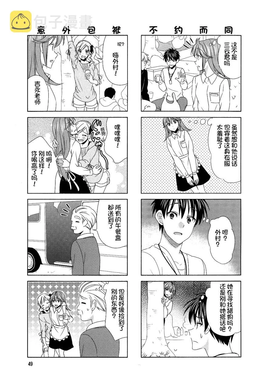 第77话 第5页