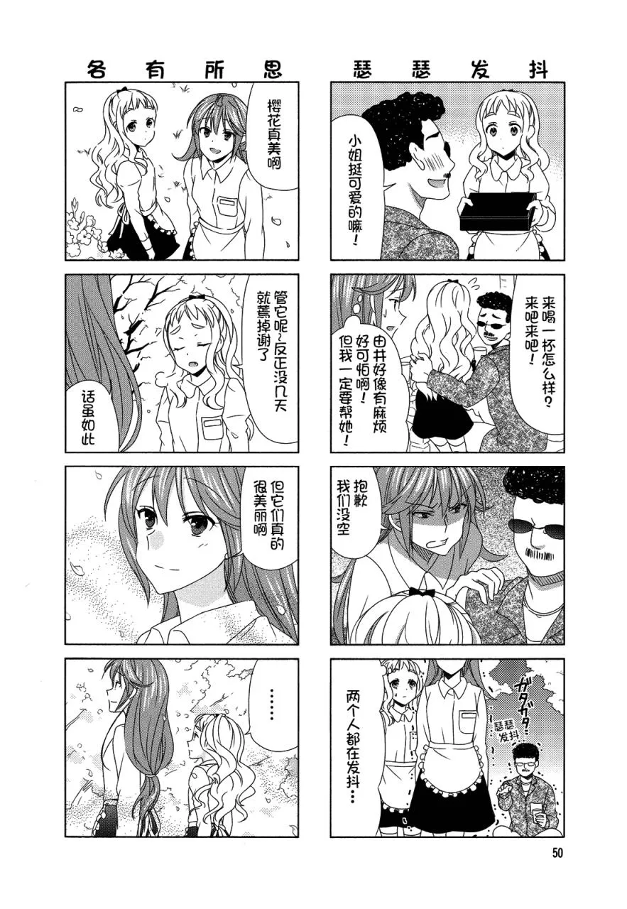 第77话 第6页