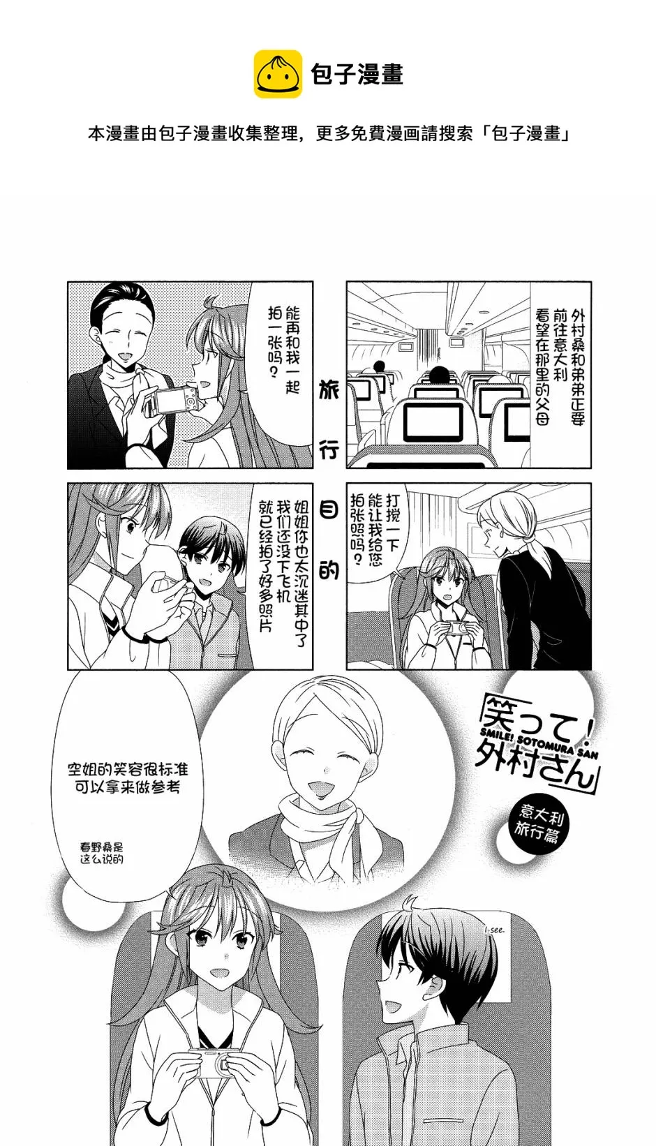 第78话 第1页