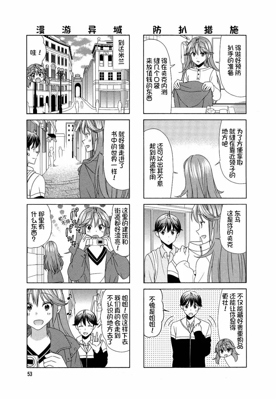 第78话 第3页