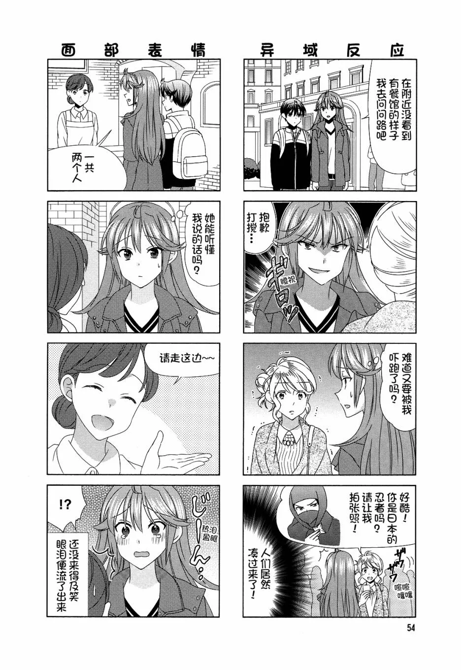 第78话 第4页