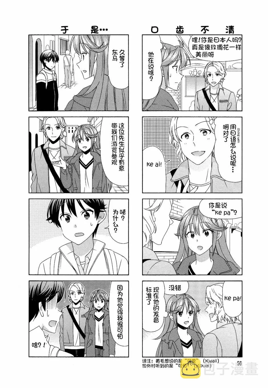 第78话 第6页
