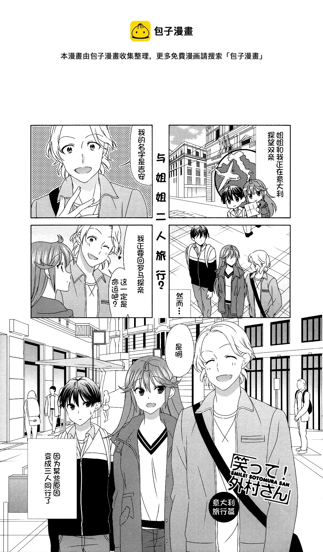 第79话 第1页