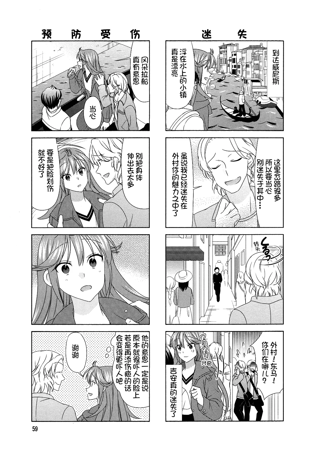 第79话 第3页