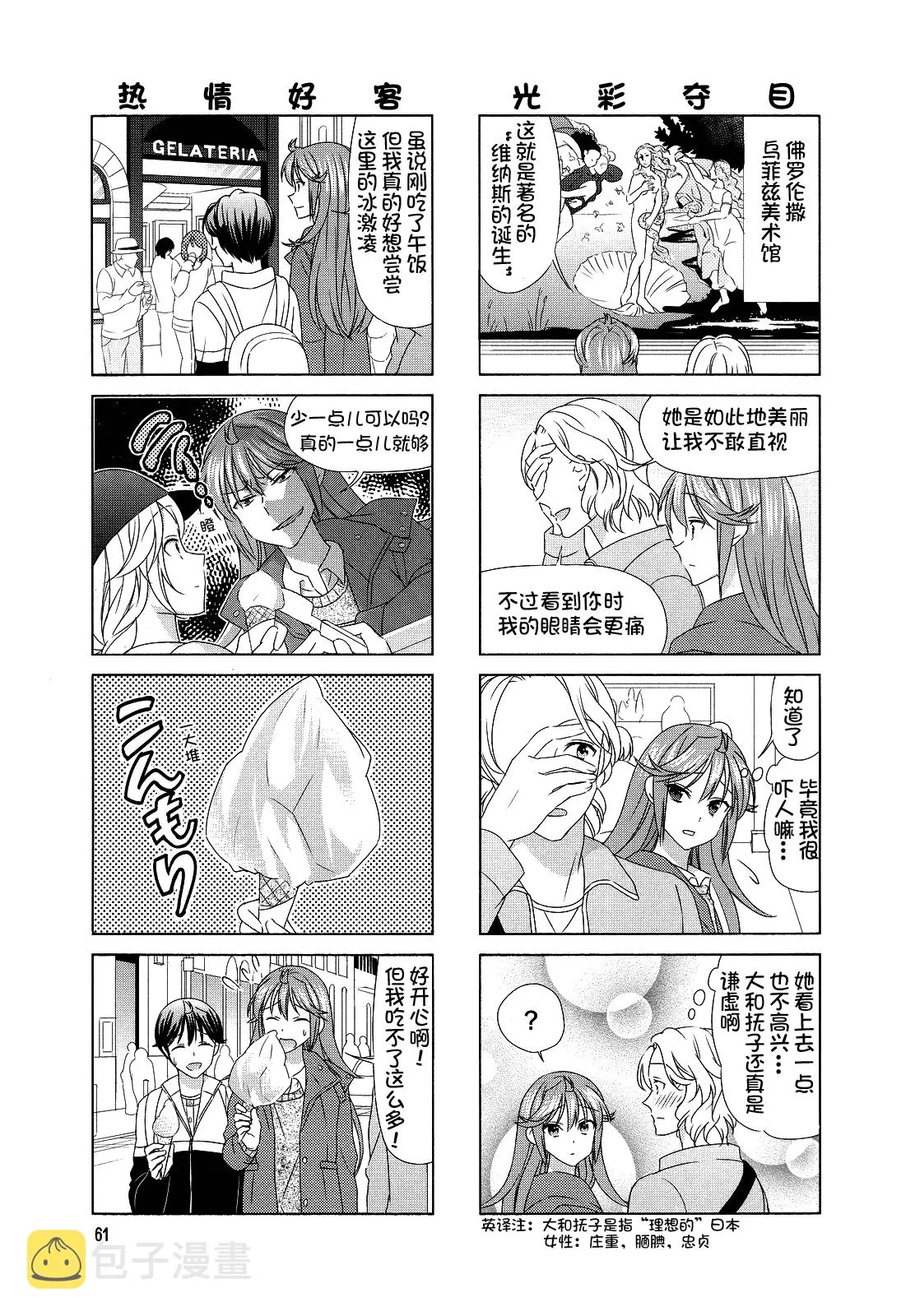 第79话 第5页