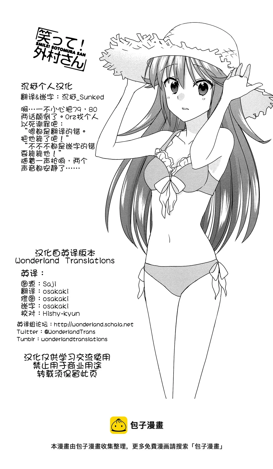 第79话 第7页
