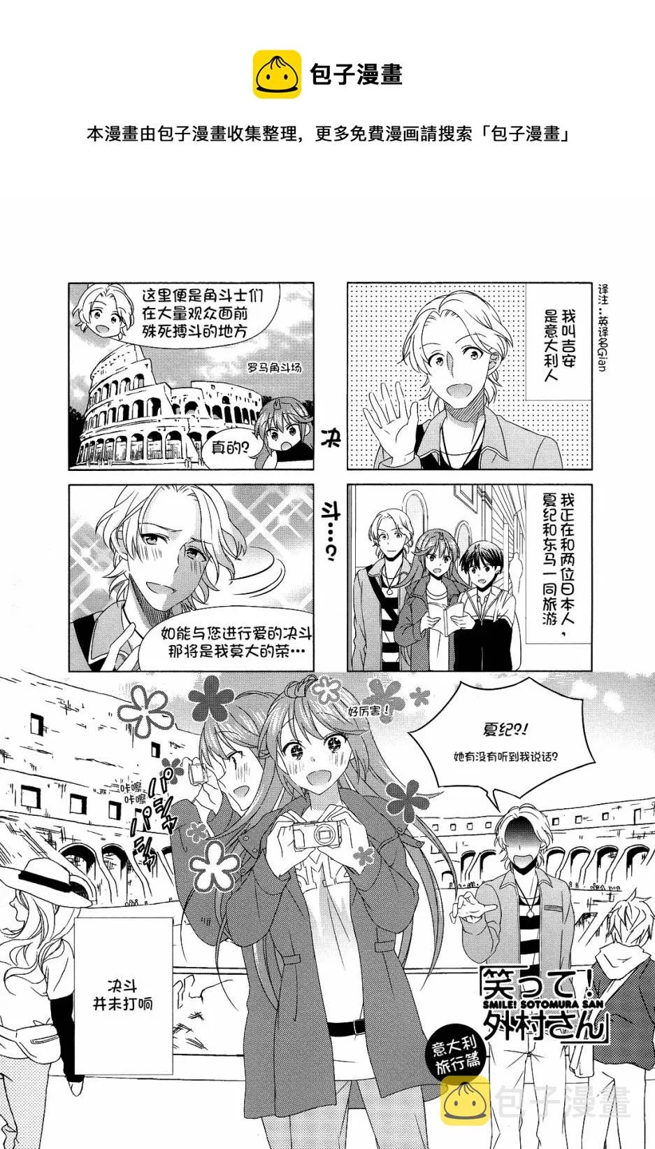 第80话 第1页