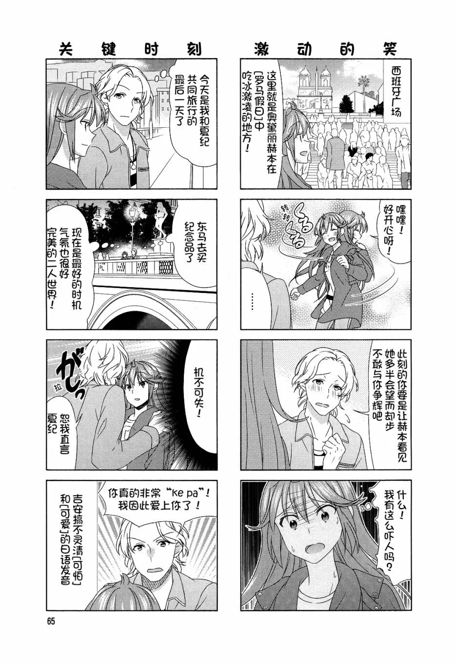 第80话 第3页