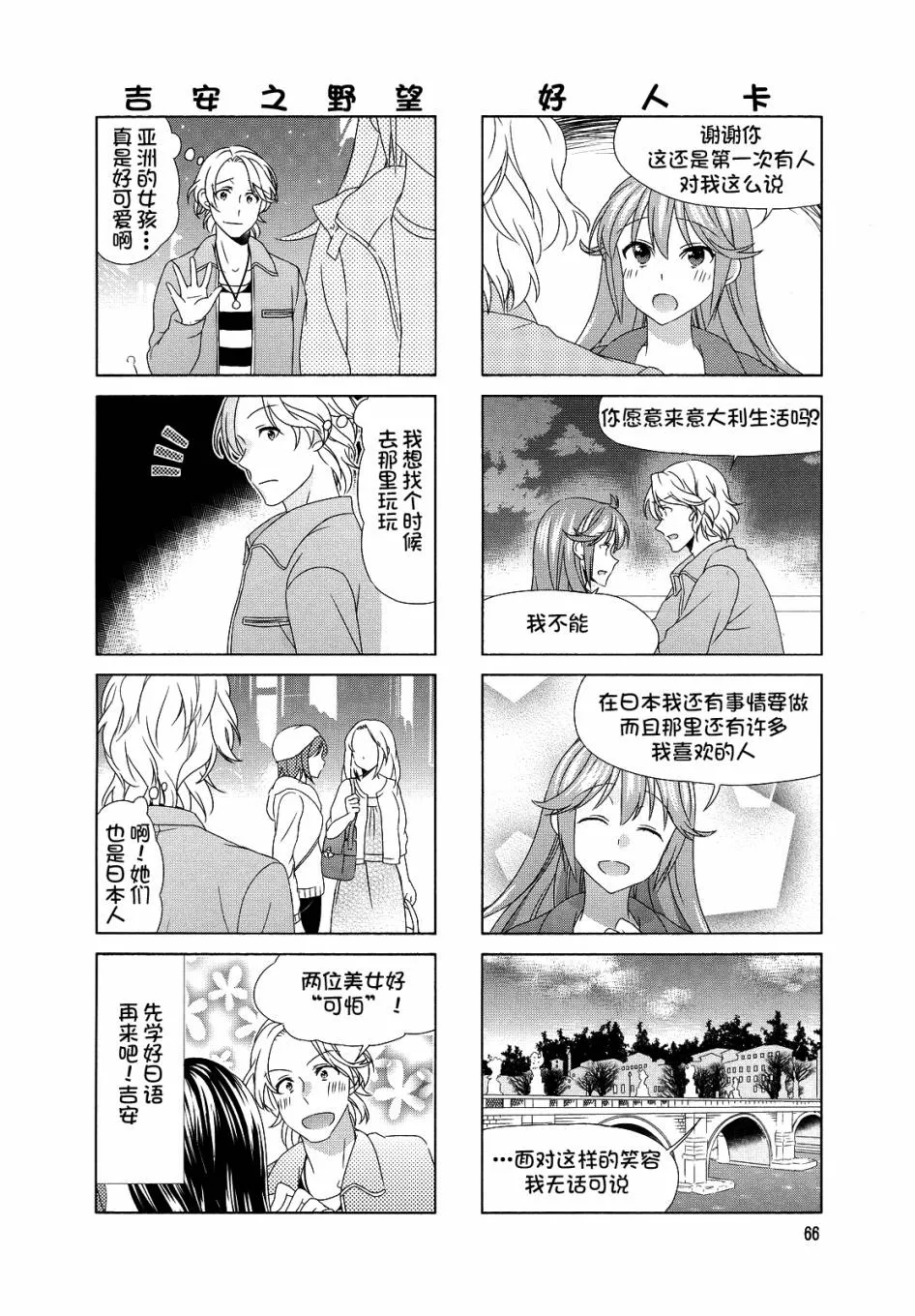 第80话 第4页