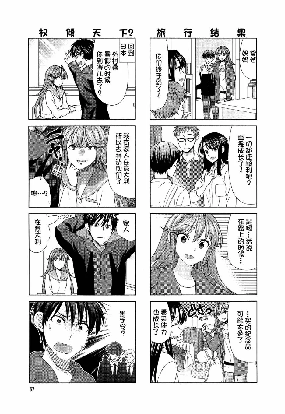 第80话 第5页