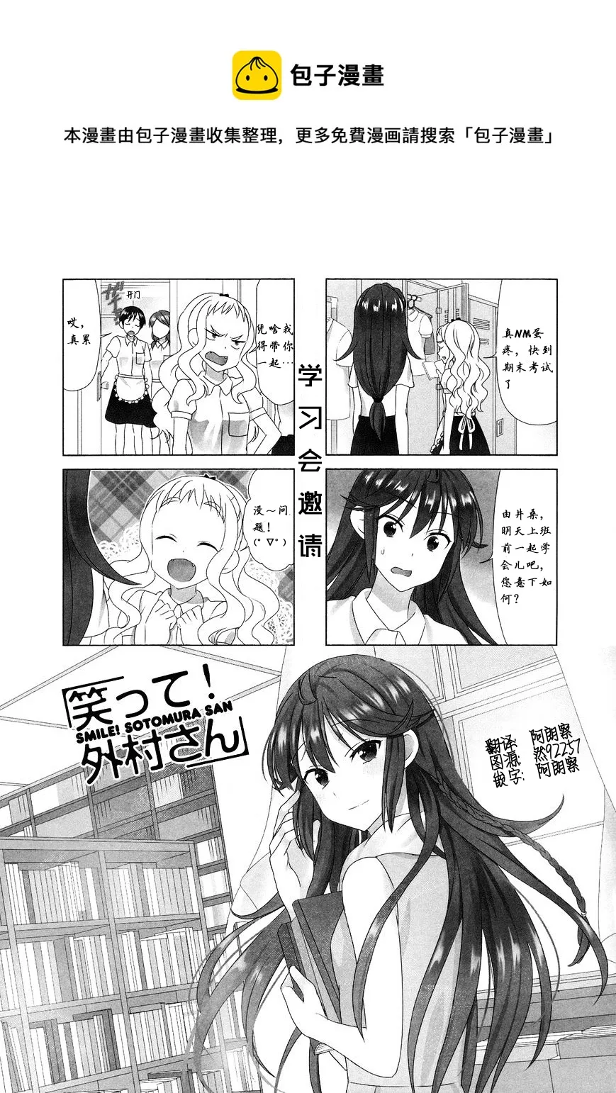 第81话 第1页
