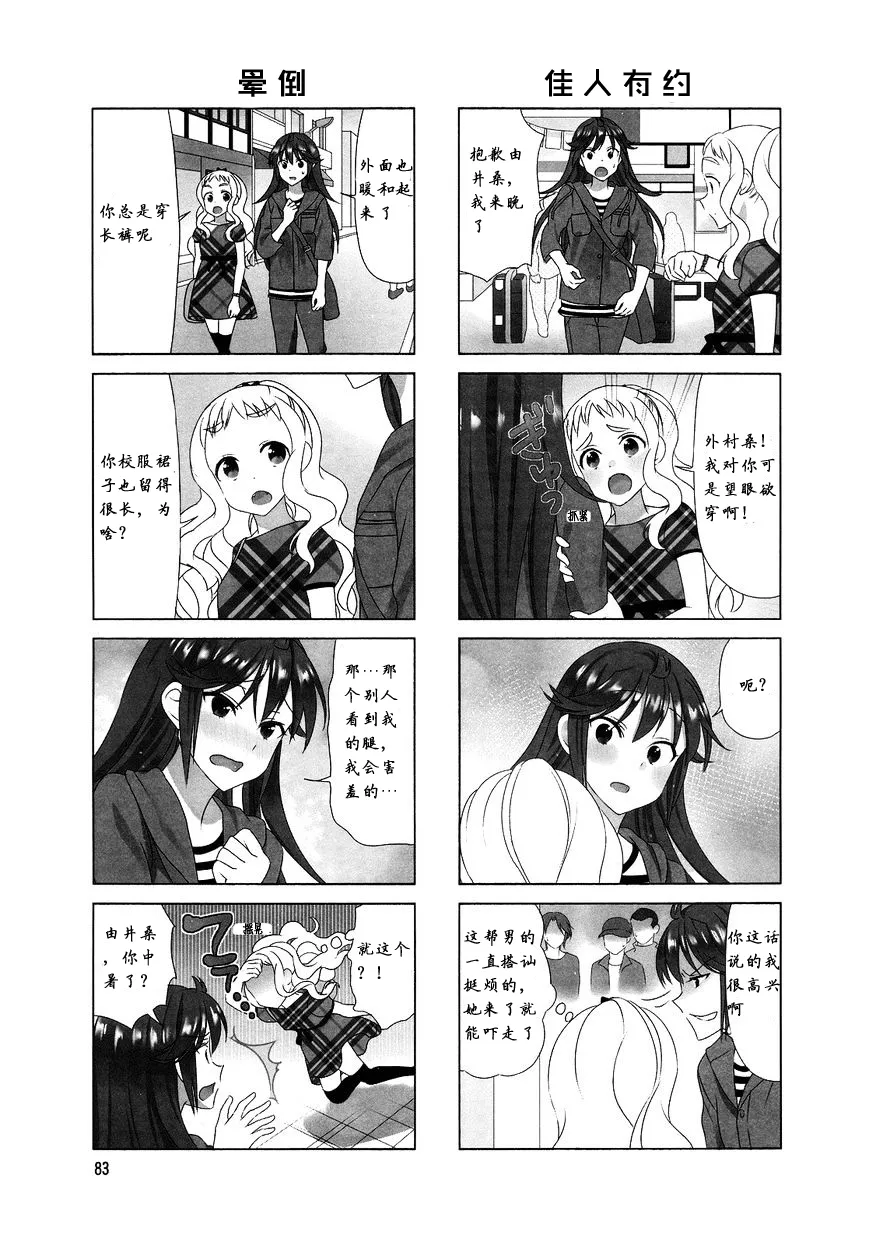第81话 第3页