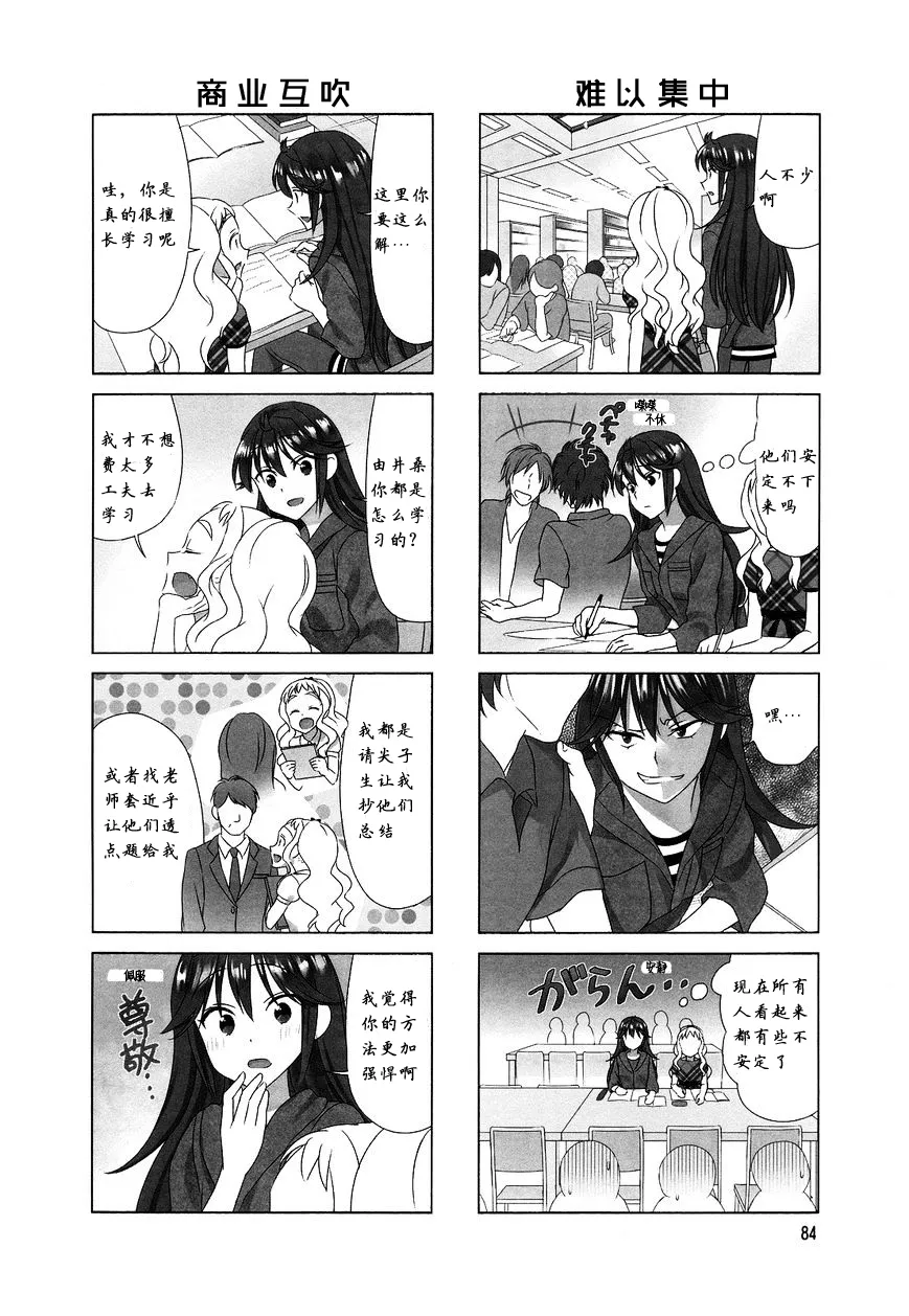 第81话 第4页