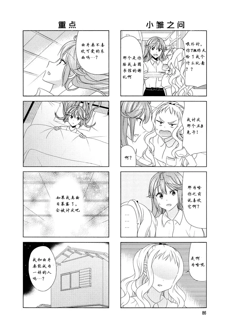 第81话 第6页