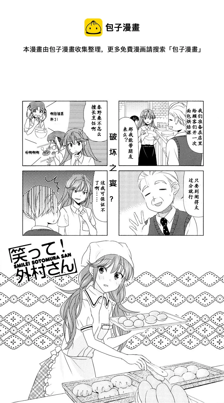 第82话 第1页