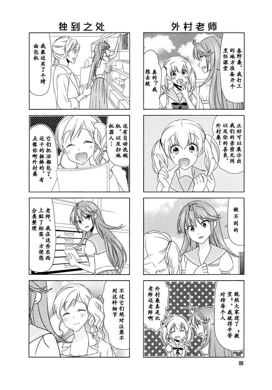 第82话 第2页