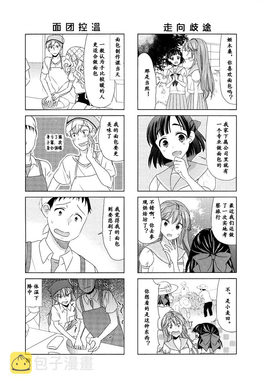 第82话 第3页