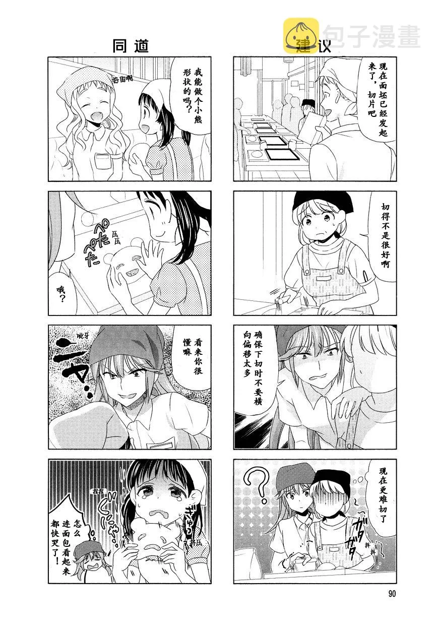 第82话 第4页