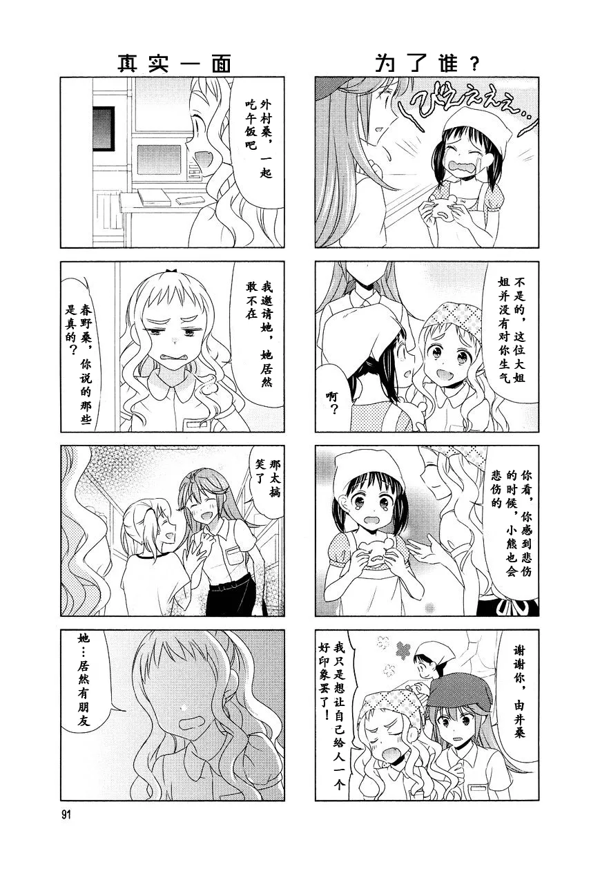 第82话 第5页