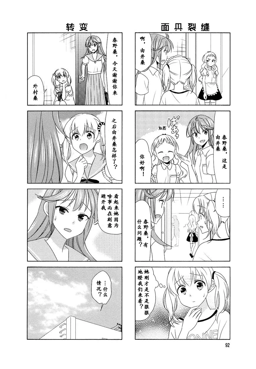 第82话 第6页