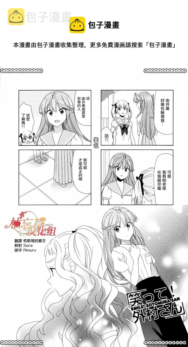 第83话 第1页