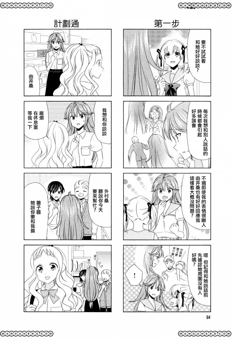 第83话 第2页