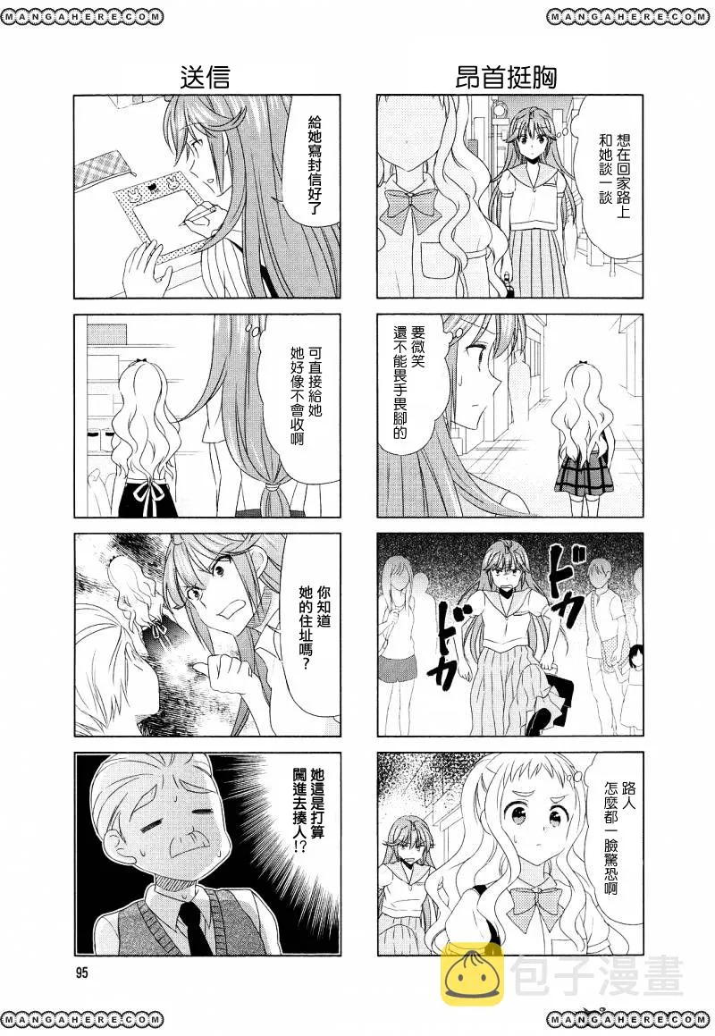 第83话 第3页