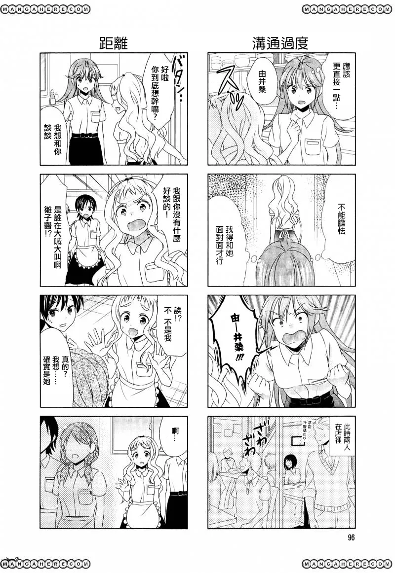 第83话 第4页